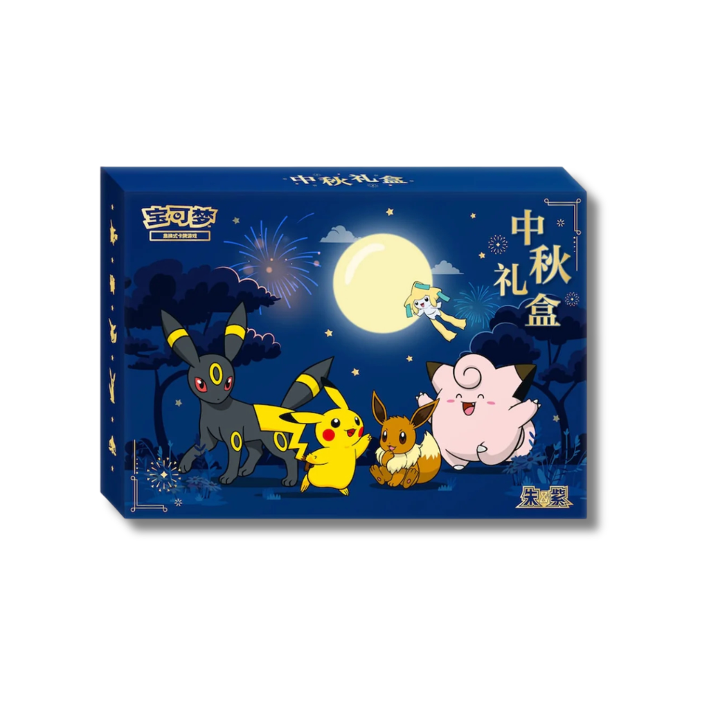 2026 Mid-Autumn Gift Box (S-CH) | Neu & OVP