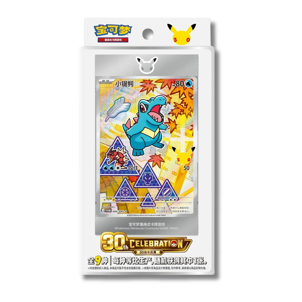 30th Anniversary First Partner Card Set Vol. 2 (S-CH) | Neu & OVP