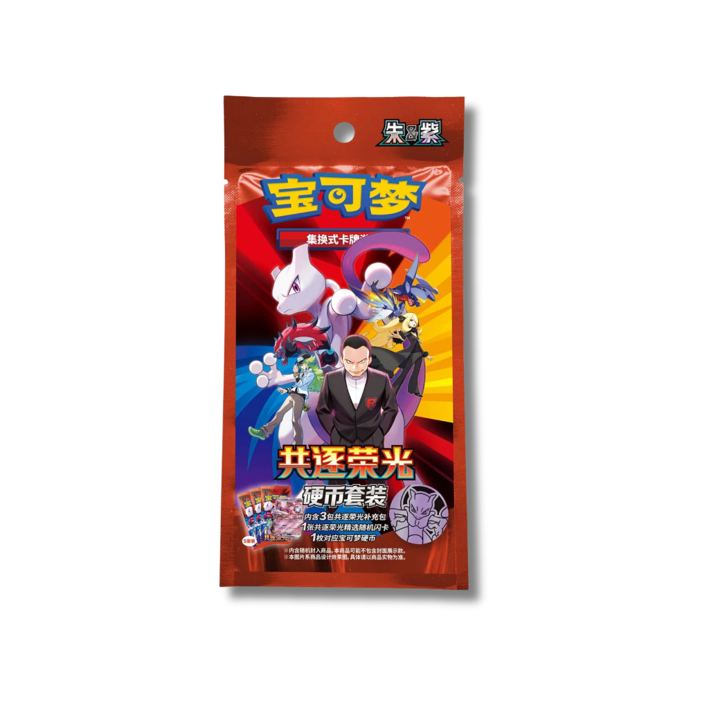 Chasing Glory Together Coin Set (S-CN) | Neu & OVP