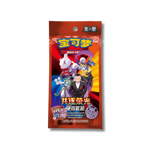 Chasing Glory Together Coin Set (S-CN) | Neu & OVP
